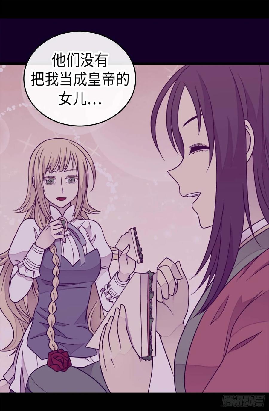 《据说我是王的女儿？》漫画最新章节381.再忍耐一下免费下拉式在线观看章节第【5】张图片