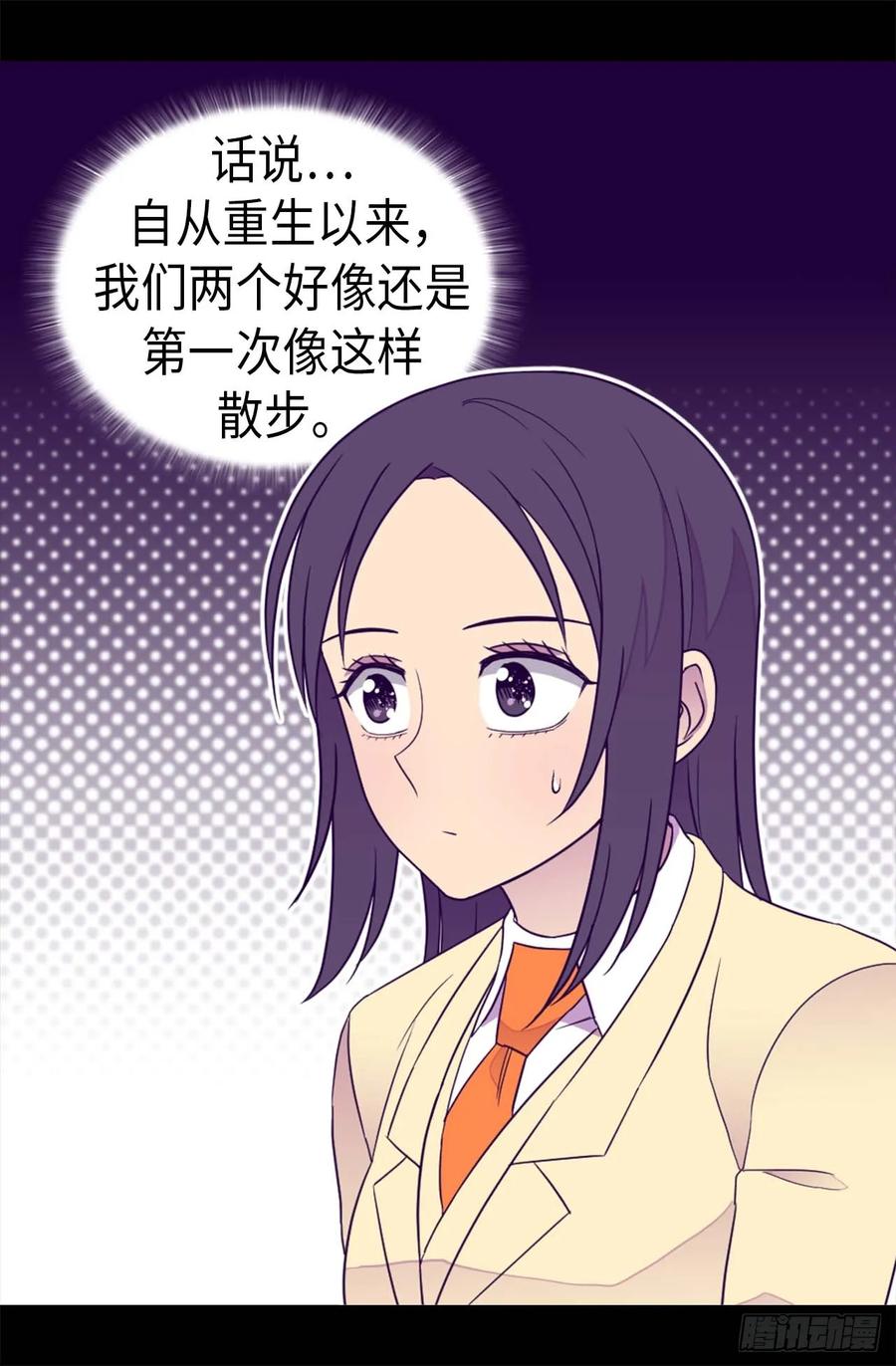 《据说我是王的女儿？》漫画最新章节382.单独在一起免费下拉式在线观看章节第【11】张图片