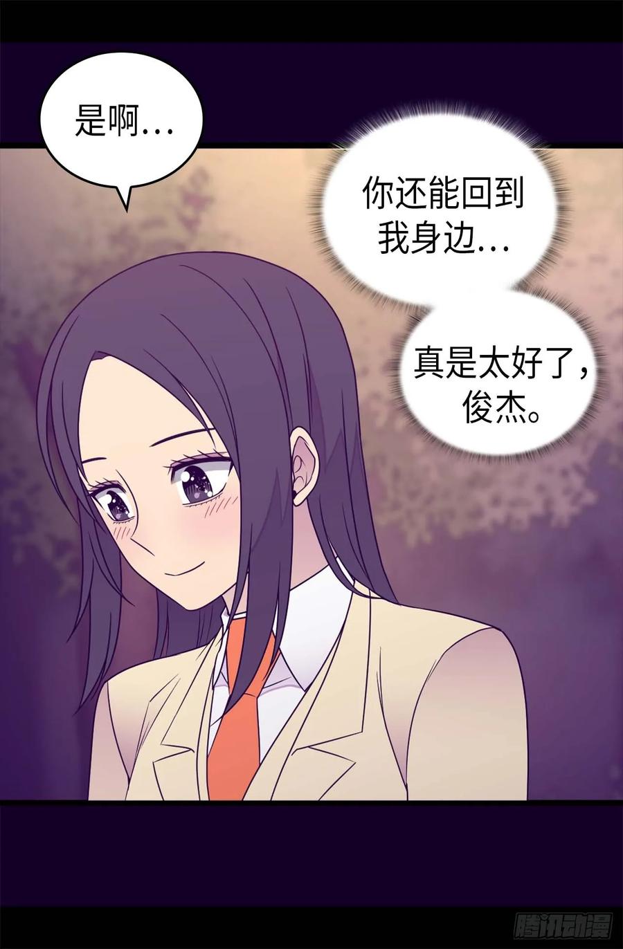 《据说我是王的女儿？》漫画最新章节382.单独在一起免费下拉式在线观看章节第【14】张图片