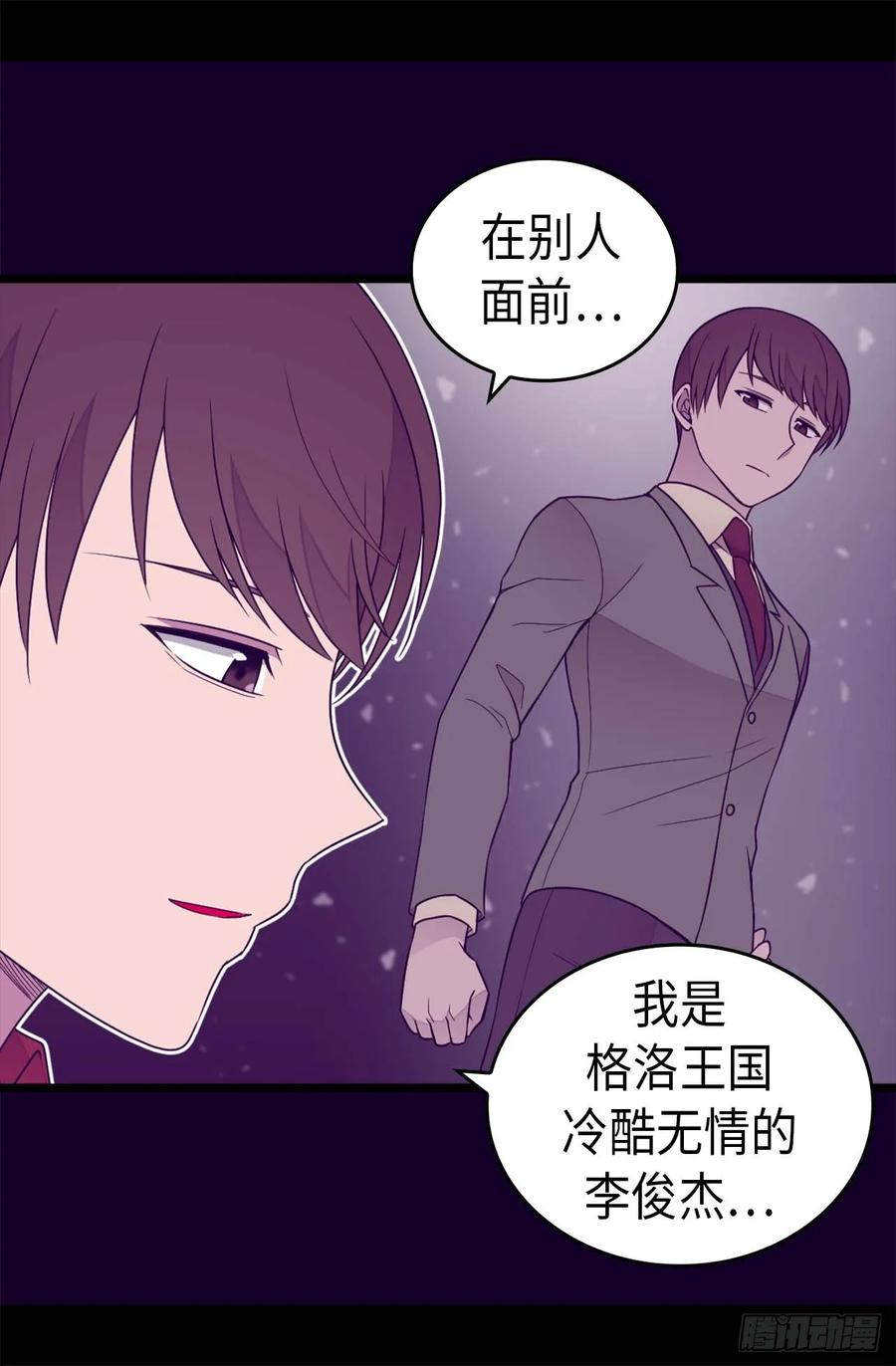 《据说我是王的女儿？》漫画最新章节382.单独在一起免费下拉式在线观看章节第【16】张图片