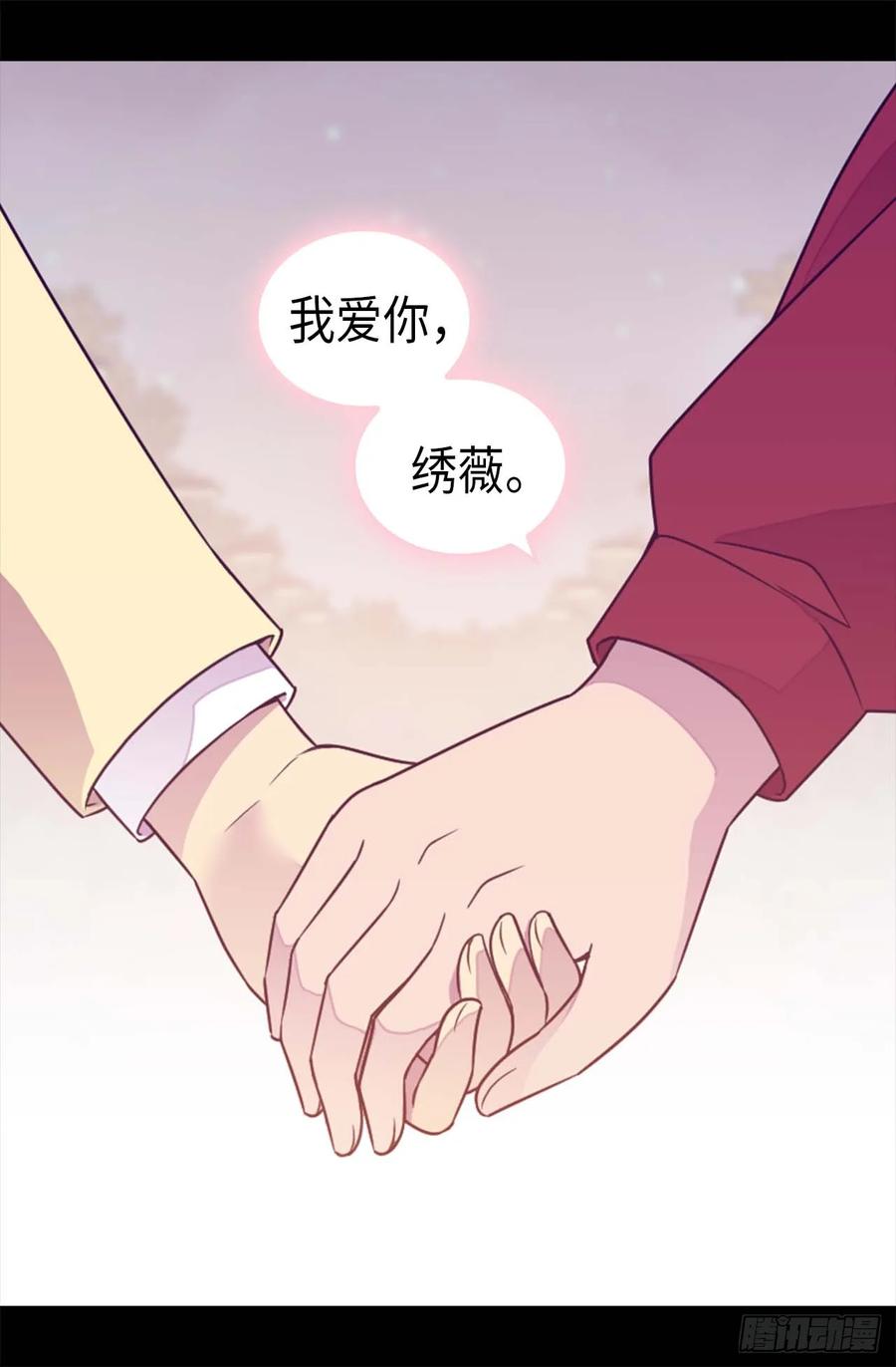 《据说我是王的女儿？》漫画最新章节382.单独在一起免费下拉式在线观看章节第【22】张图片