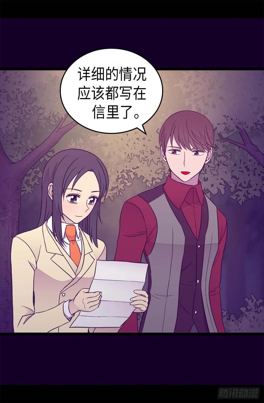 《据说我是王的女儿？》漫画最新章节382.单独在一起免费下拉式在线观看章节第【4】张图片