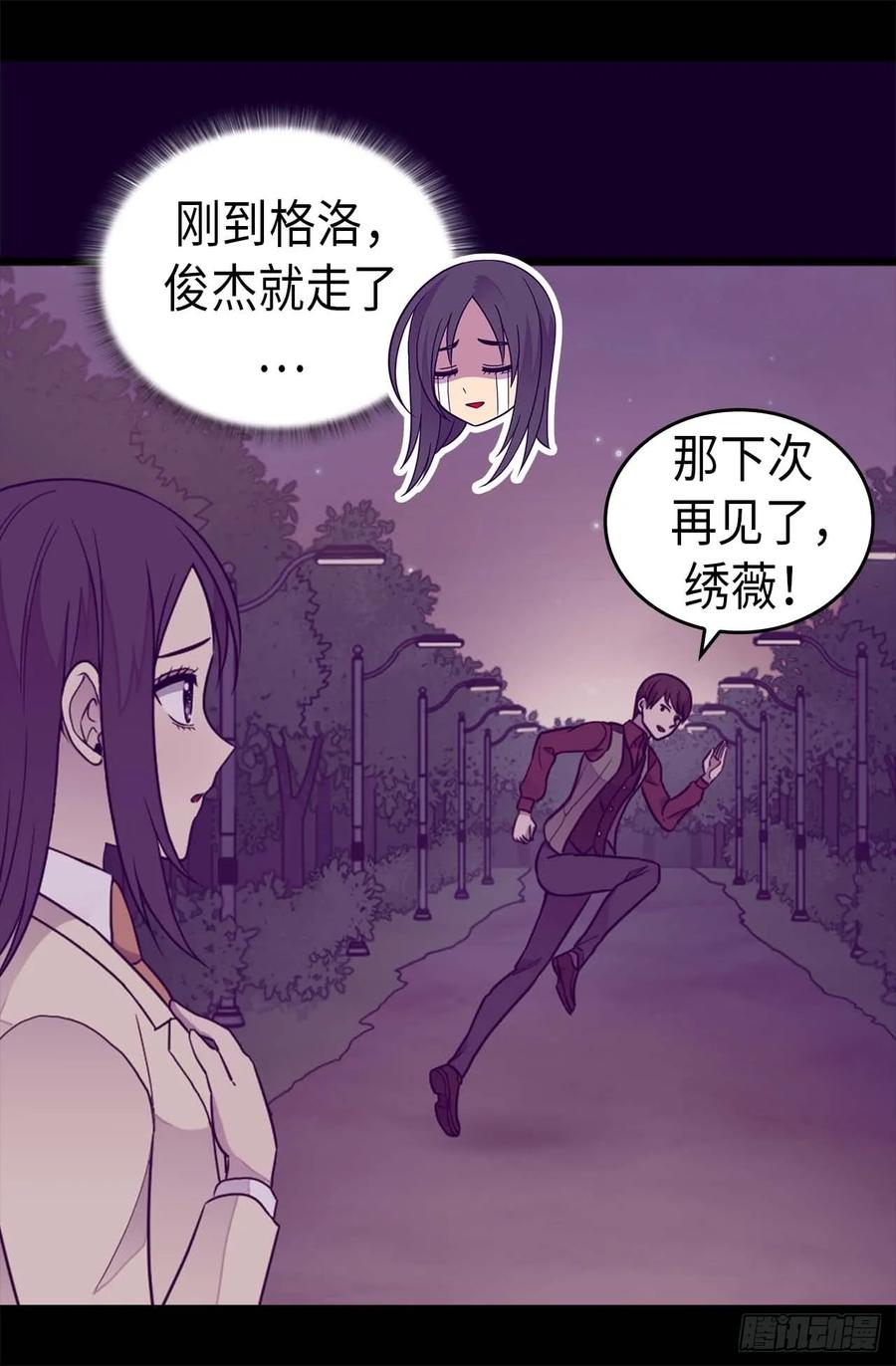 《据说我是王的女儿？》漫画最新章节383.还能再尴尬点吗免费下拉式在线观看章节第【12】张图片