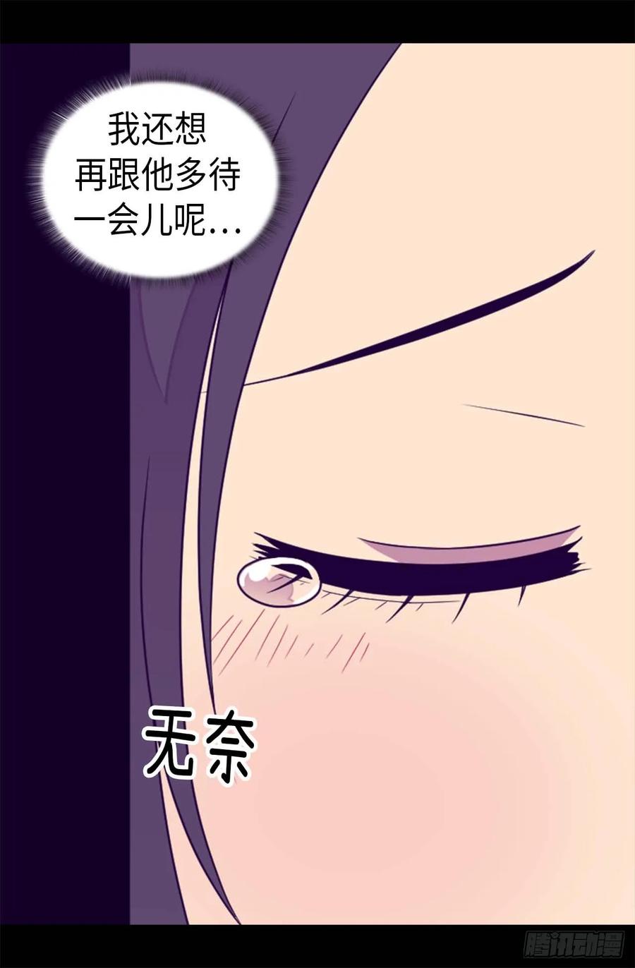 《据说我是王的女儿？》漫画最新章节383.还能再尴尬点吗免费下拉式在线观看章节第【13】张图片