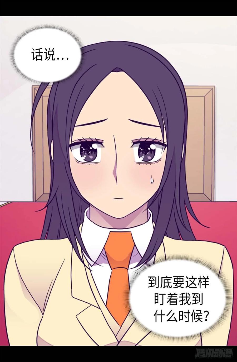 《据说我是王的女儿？》漫画最新章节383.还能再尴尬点吗免费下拉式在线观看章节第【14】张图片