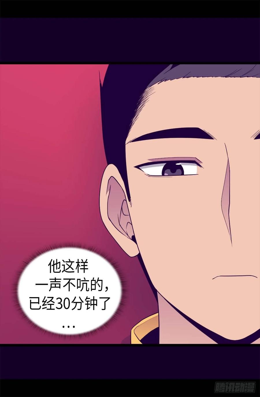 《据说我是王的女儿？》漫画最新章节383.还能再尴尬点吗免费下拉式在线观看章节第【15】张图片