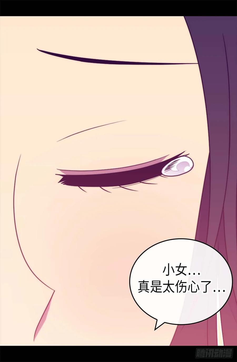 《据说我是王的女儿？》漫画最新章节384.当我是狗免费下拉式在线观看章节第【15】张图片