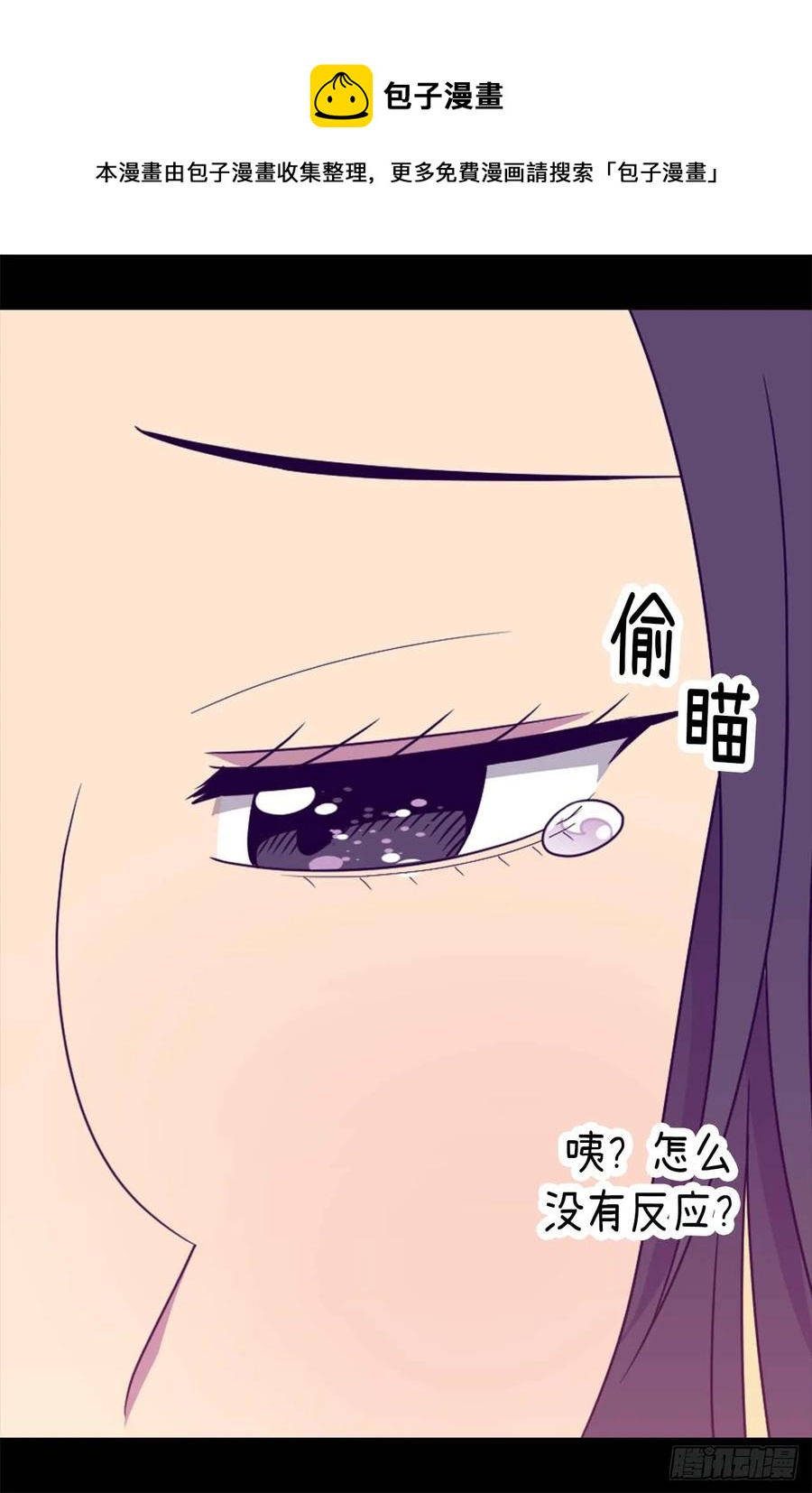 《据说我是王的女儿？》漫画最新章节384.当我是狗免费下拉式在线观看章节第【17】张图片