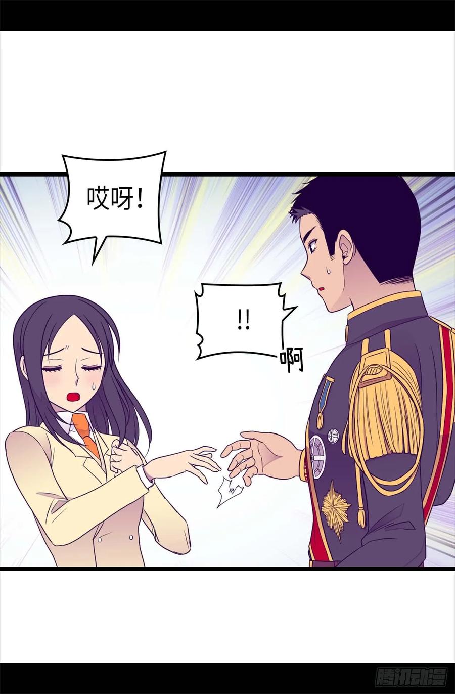 《据说我是王的女儿？》漫画最新章节384.当我是狗免费下拉式在线观看章节第【21】张图片