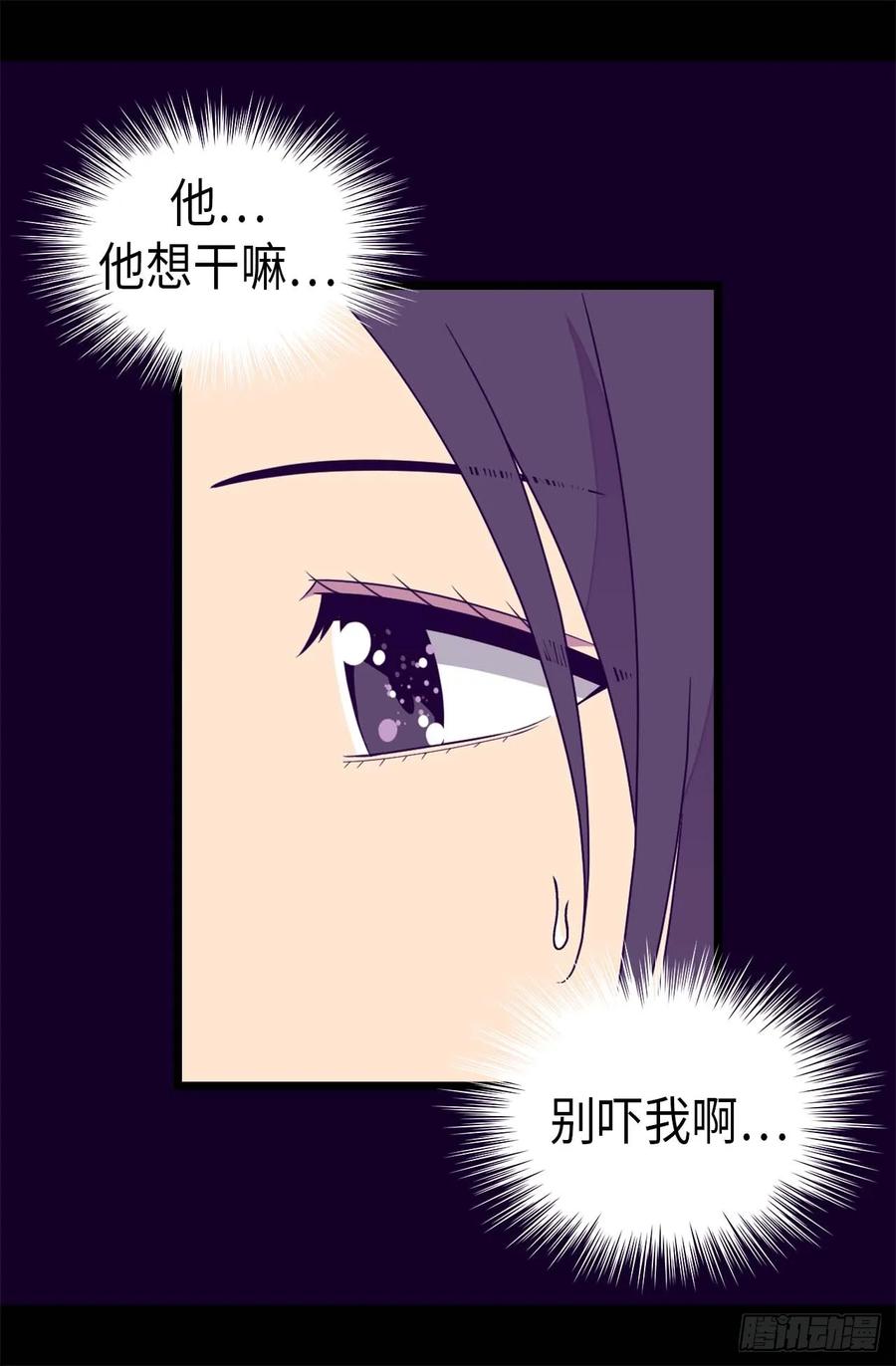 《据说我是王的女儿？》漫画最新章节384.当我是狗免费下拉式在线观看章节第【6】张图片