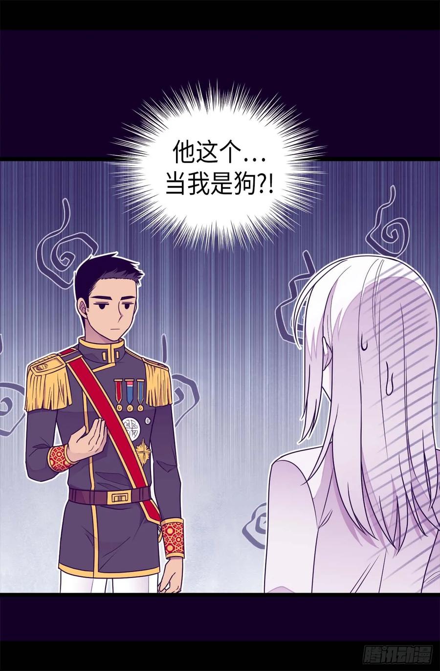 《据说我是王的女儿？》漫画最新章节384.当我是狗免费下拉式在线观看章节第【8】张图片