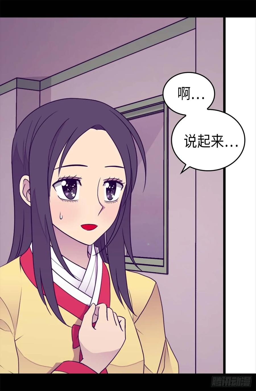 《据说我是王的女儿？》漫画最新章节386.谢谢您，救了我免费下拉式在线观看章节第【11】张图片