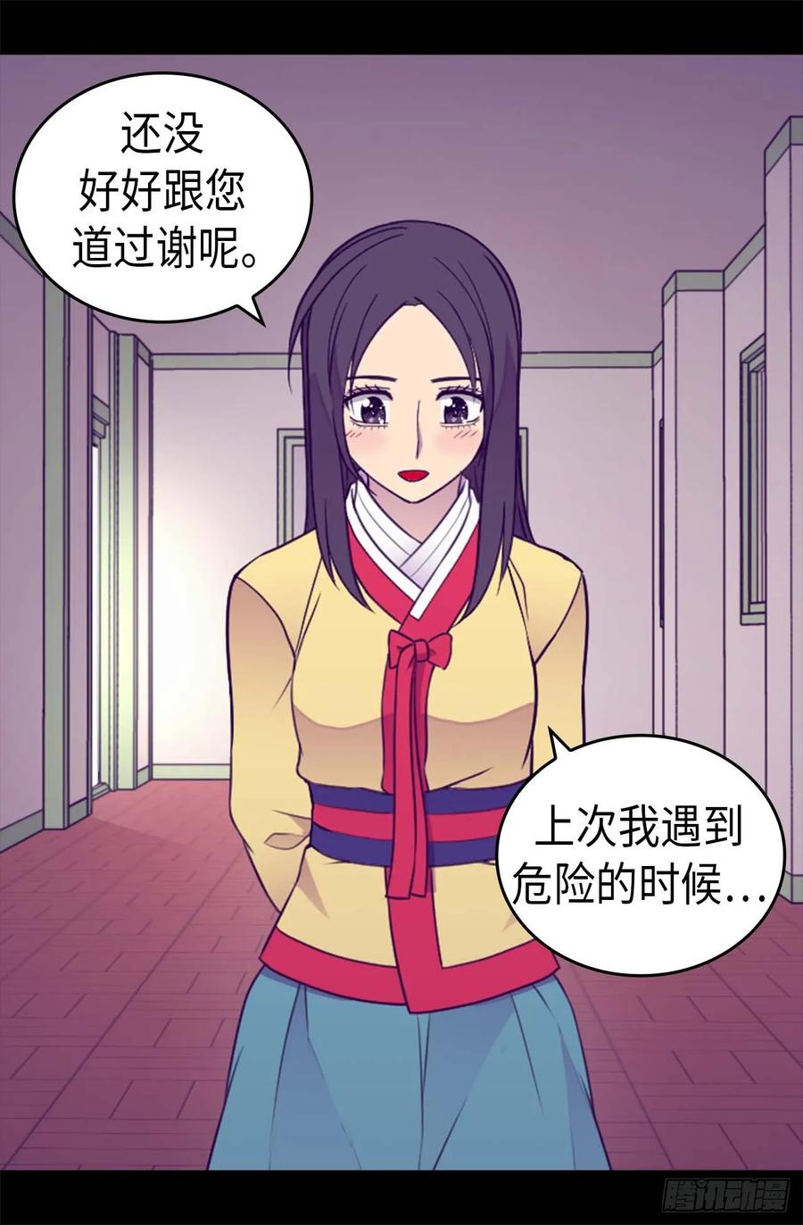 《据说我是王的女儿？》漫画最新章节386.谢谢您，救了我免费下拉式在线观看章节第【12】张图片