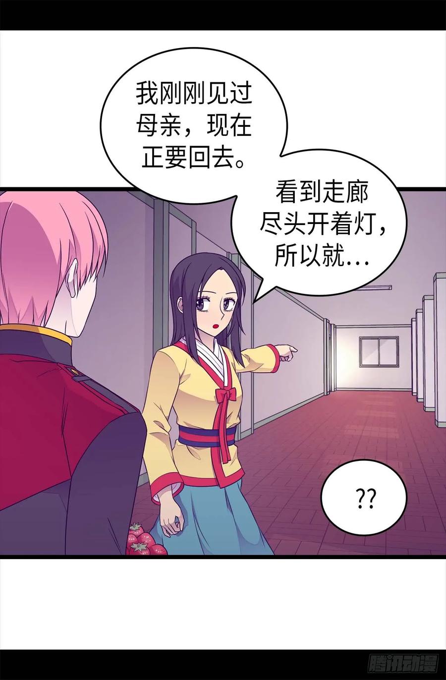 《据说我是王的女儿？》漫画最新章节386.谢谢您，救了我免费下拉式在线观看章节第【28】张图片