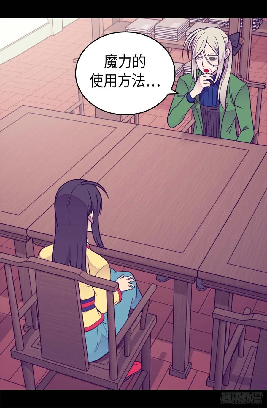 《据说我是王的女儿？》漫画最新章节387.秘密书库免费下拉式在线观看章节第【21】张图片