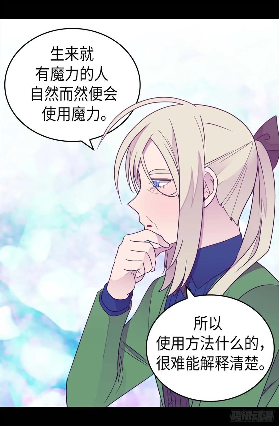 《据说我是王的女儿？》漫画最新章节387.秘密书库免费下拉式在线观看章节第【22】张图片