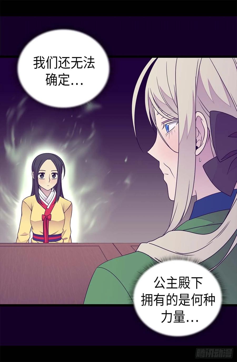 《据说我是王的女儿？》漫画最新章节387.秘密书库免费下拉式在线观看章节第【24】张图片