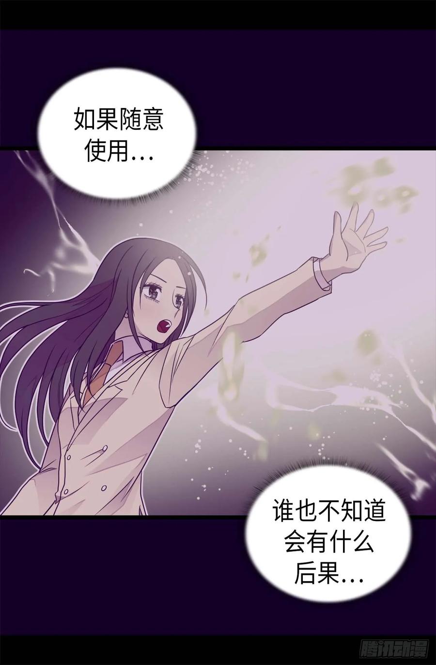 《据说我是王的女儿？》漫画最新章节387.秘密书库免费下拉式在线观看章节第【25】张图片