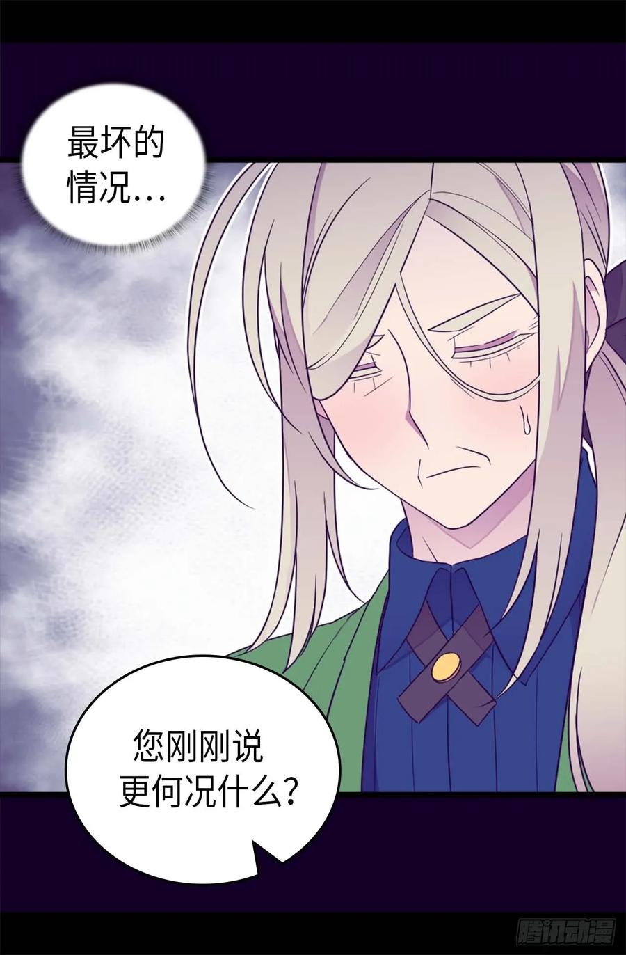 《据说我是王的女儿？》漫画最新章节387.秘密书库免费下拉式在线观看章节第【26】张图片