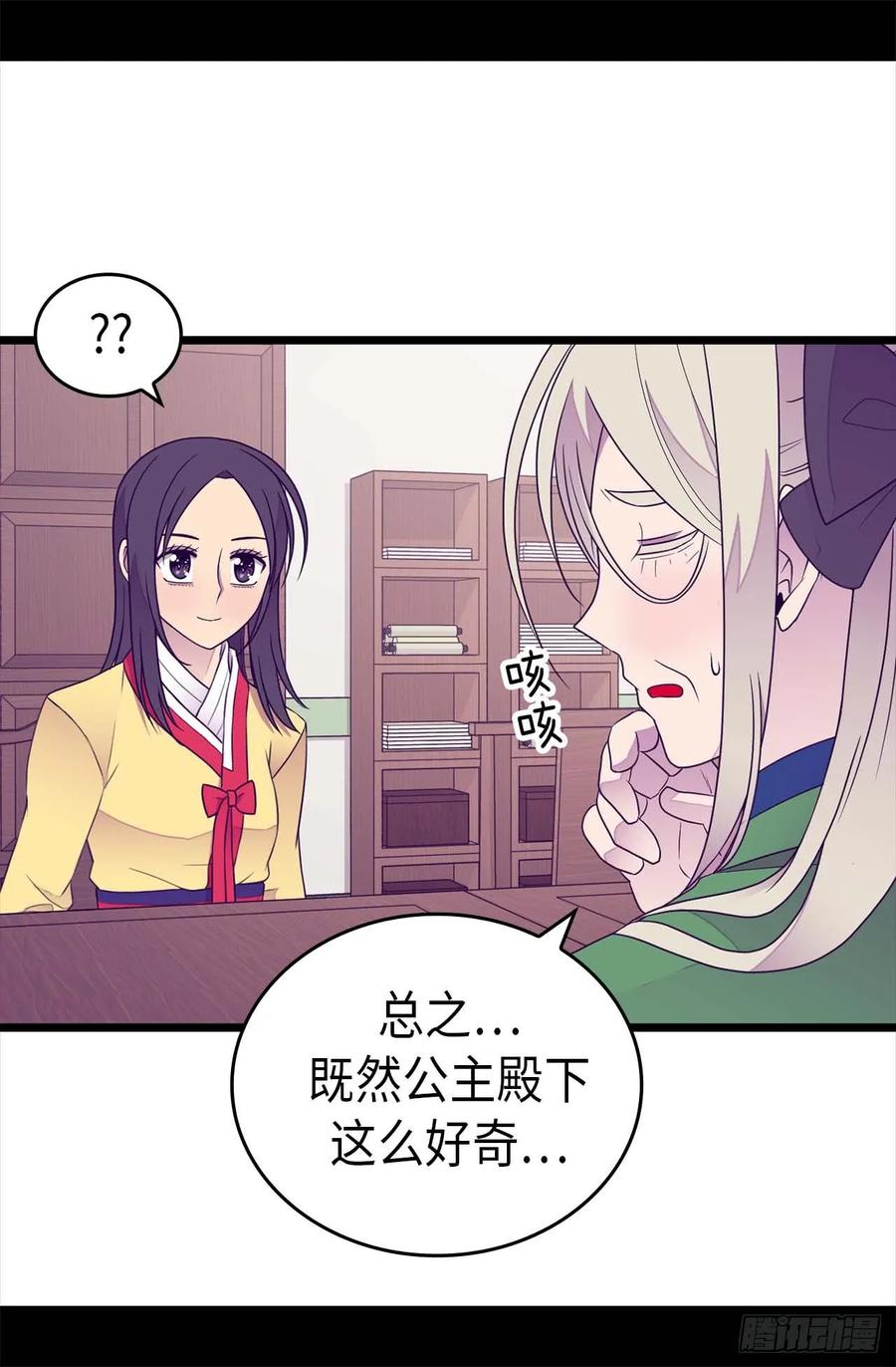 《据说我是王的女儿？》漫画最新章节387.秘密书库免费下拉式在线观看章节第【28】张图片