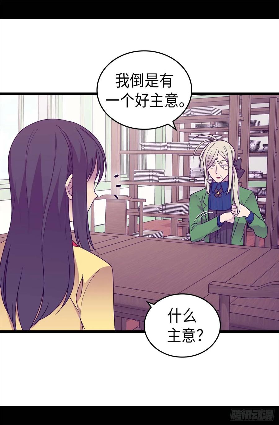 《据说我是王的女儿？》漫画最新章节387.秘密书库免费下拉式在线观看章节第【29】张图片