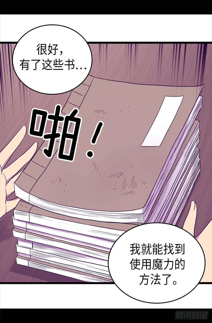 《据说我是王的女儿？》漫画最新章节387.秘密书库免费下拉式在线观看章节第【9】张图片