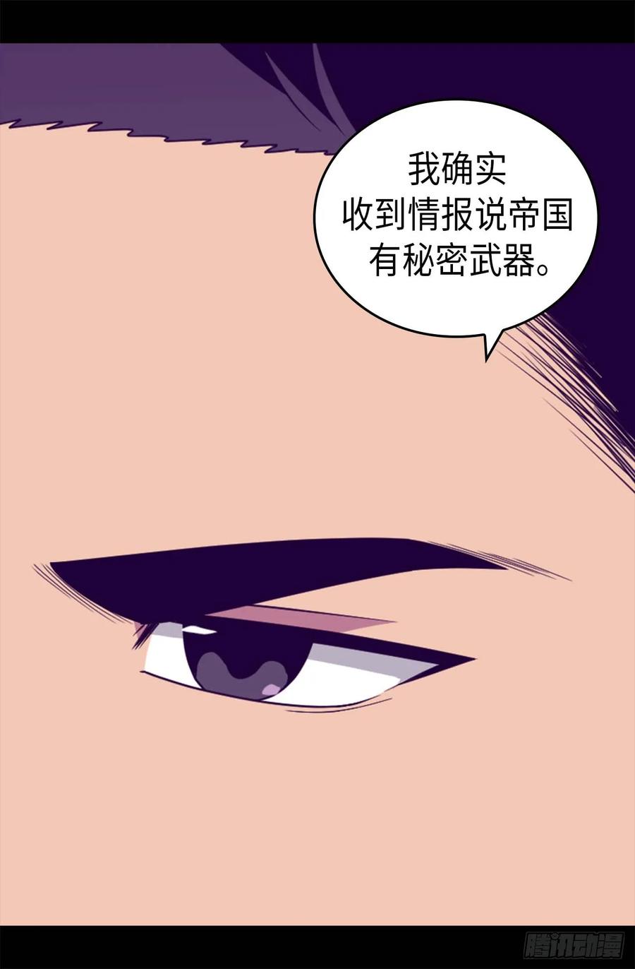 《据说我是王的女儿？》漫画最新章节388.“真正的”骑士免费下拉式在线观看章节第【12】张图片