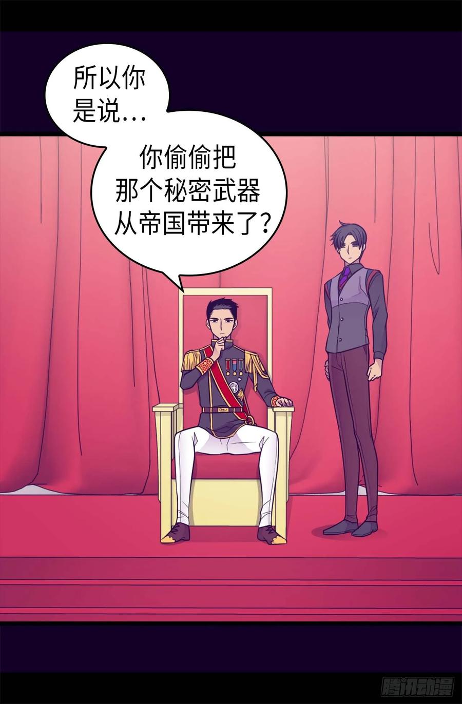 《据说我是王的女儿？》漫画最新章节388.“真正的”骑士免费下拉式在线观看章节第【13】张图片