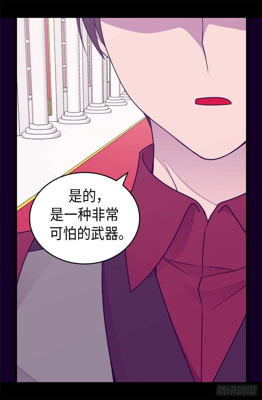 《据说我是王的女儿？》漫画最新章节388.“真正的”骑士免费下拉式在线观看章节第【14】张图片