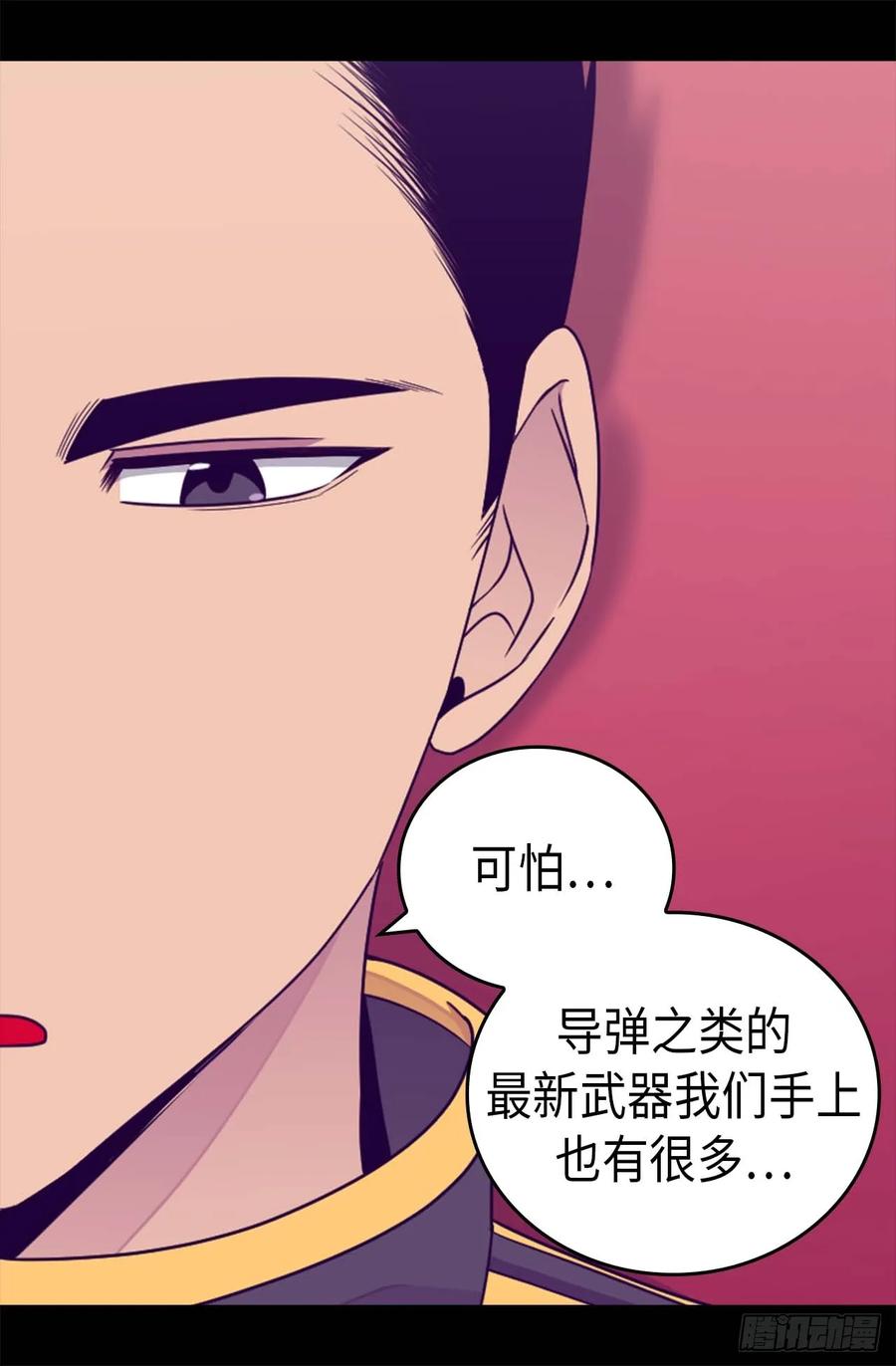 《据说我是王的女儿？》漫画最新章节388.“真正的”骑士免费下拉式在线观看章节第【15】张图片