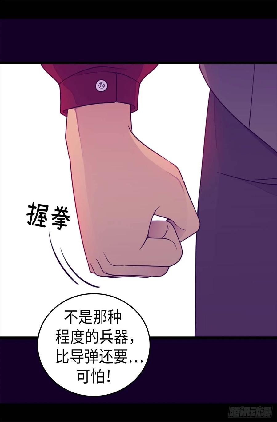 《据说我是王的女儿？》漫画最新章节388.“真正的”骑士免费下拉式在线观看章节第【16】张图片