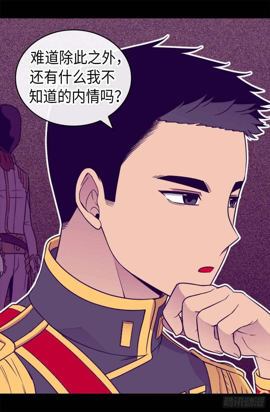 《据说我是王的女儿？》漫画最新章节388.“真正的”骑士免费下拉式在线观看章节第【22】张图片