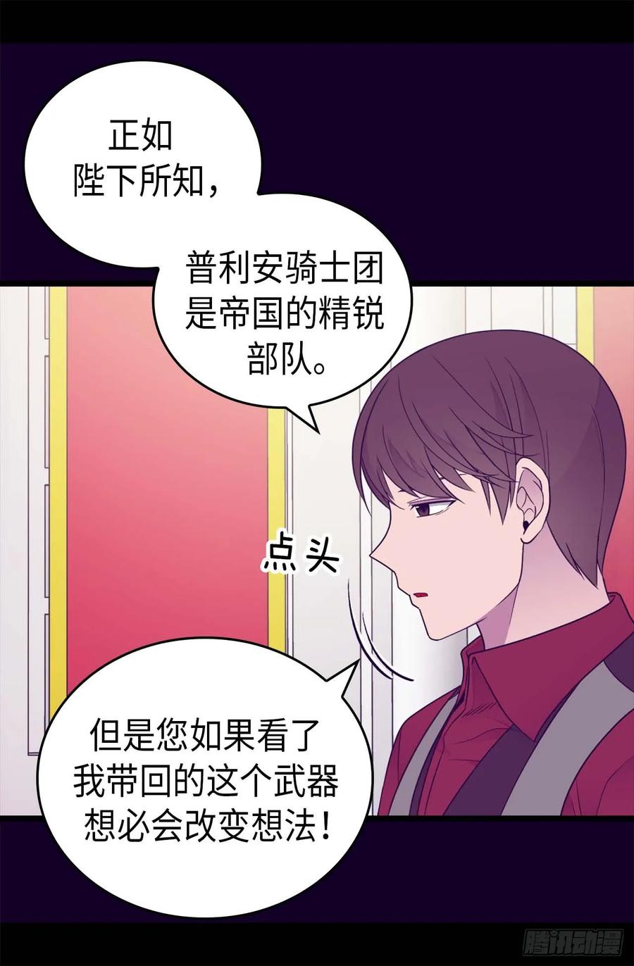 《据说我是王的女儿？》漫画最新章节388.“真正的”骑士免费下拉式在线观看章节第【23】张图片