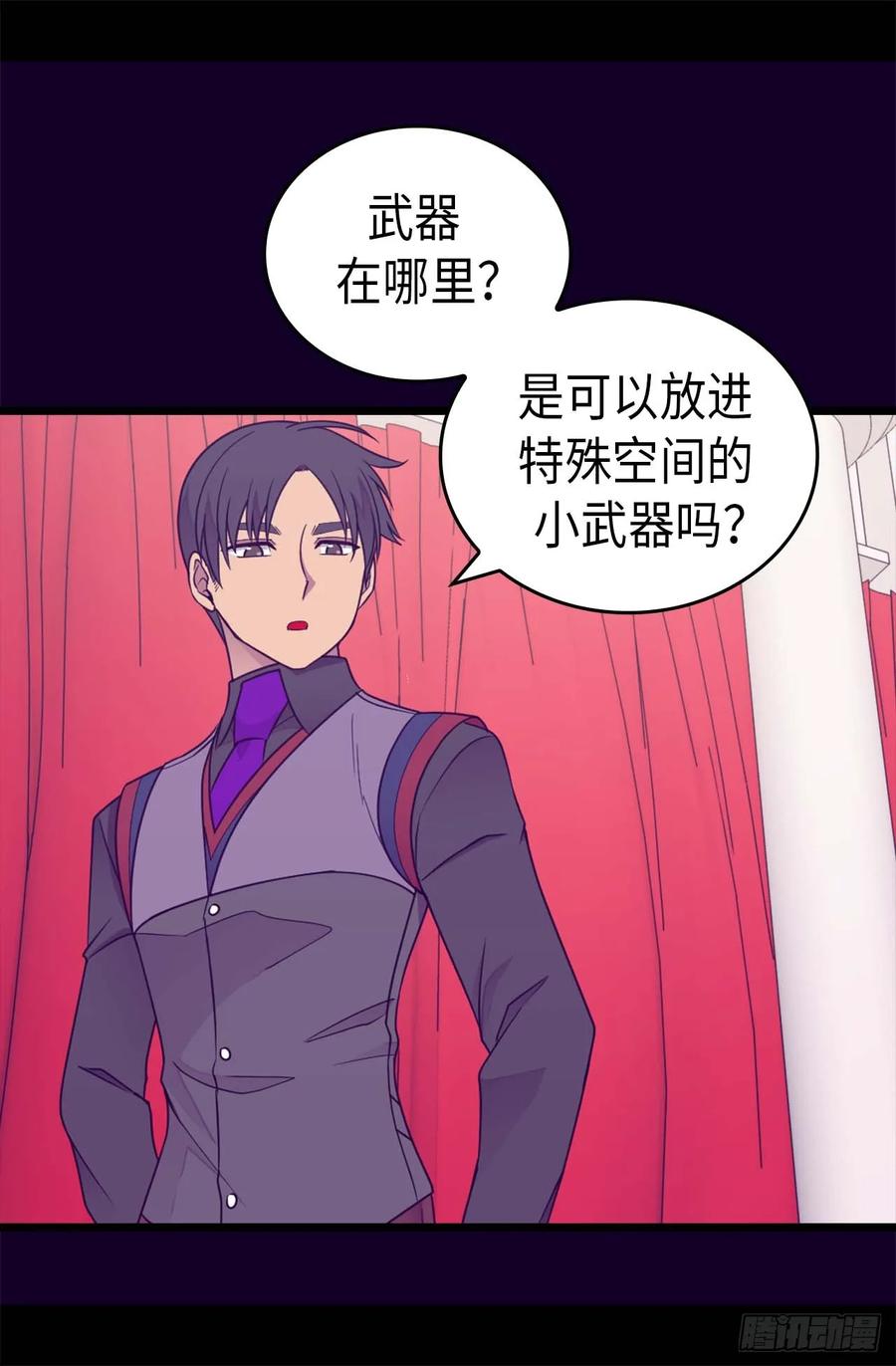 《据说我是王的女儿？》漫画最新章节388.“真正的”骑士免费下拉式在线观看章节第【24】张图片