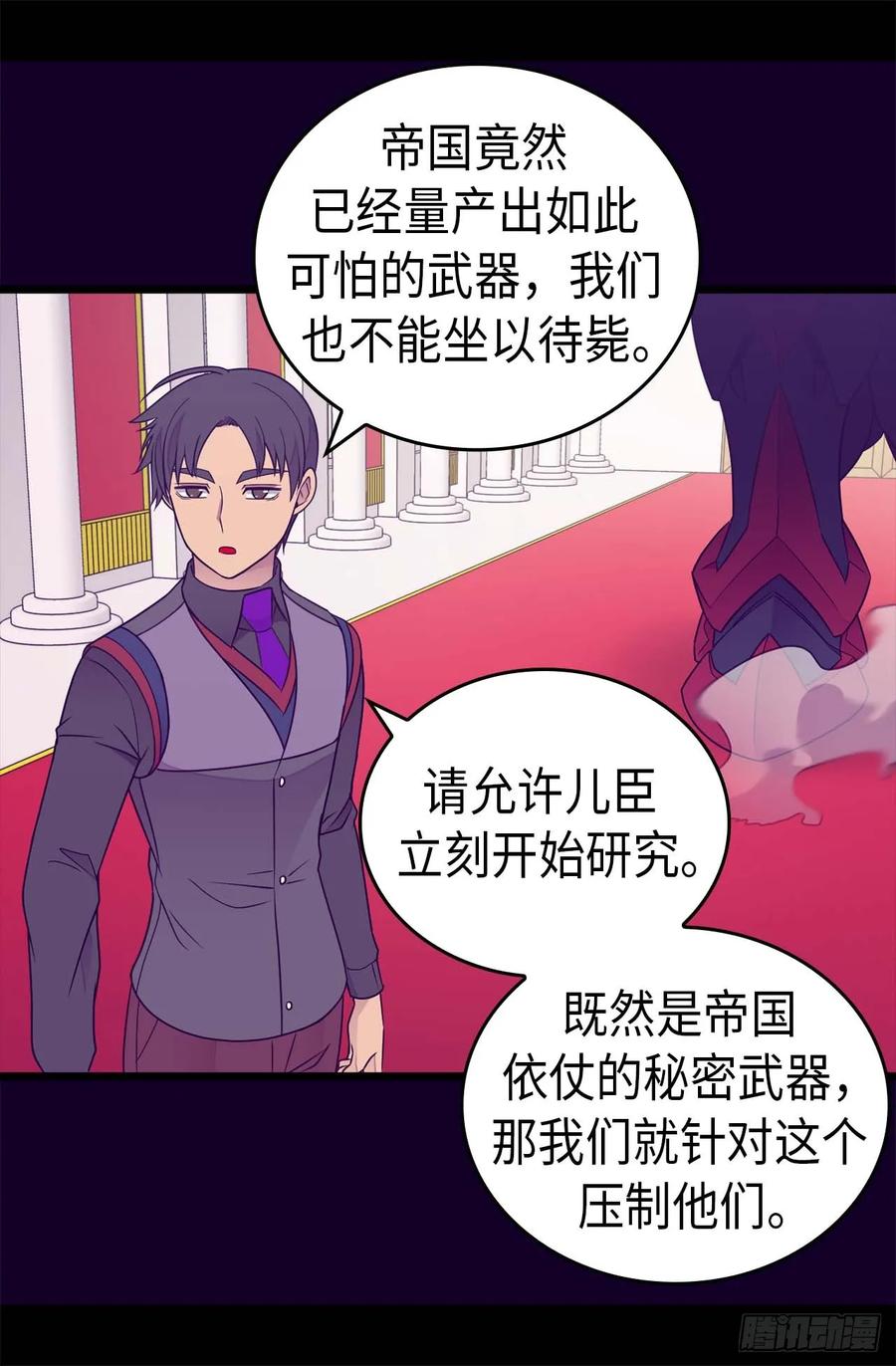 《据说我是王的女儿？》漫画最新章节389.莫名烦躁免费下拉式在线观看章节第【11】张图片