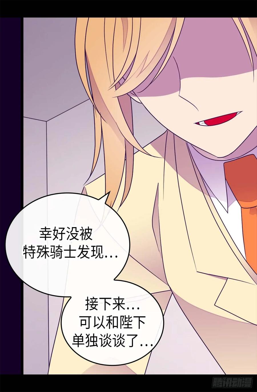 《据说我是王的女儿？》漫画最新章节389.莫名烦躁免费下拉式在线观看章节第【32】张图片