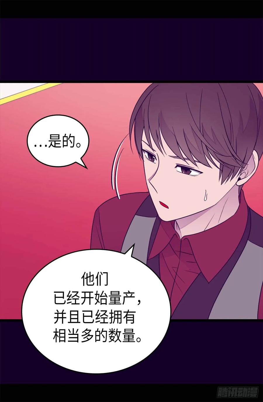 《据说我是王的女儿？》漫画最新章节389.莫名烦躁免费下拉式在线观看章节第【4】张图片