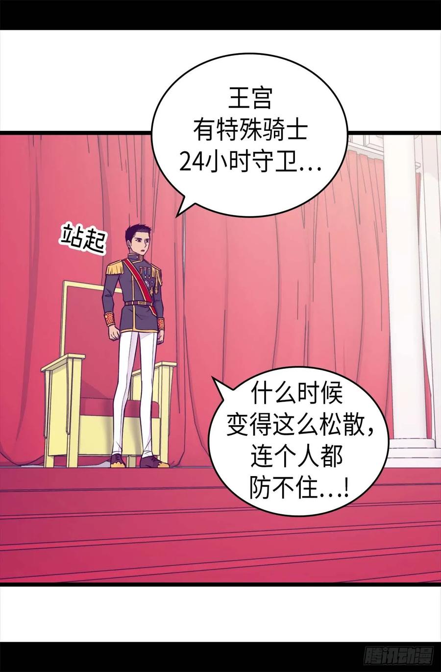 《据说我是王的女儿？》漫画最新章节390.怪我太优秀免费下拉式在线观看章节第【11】张图片