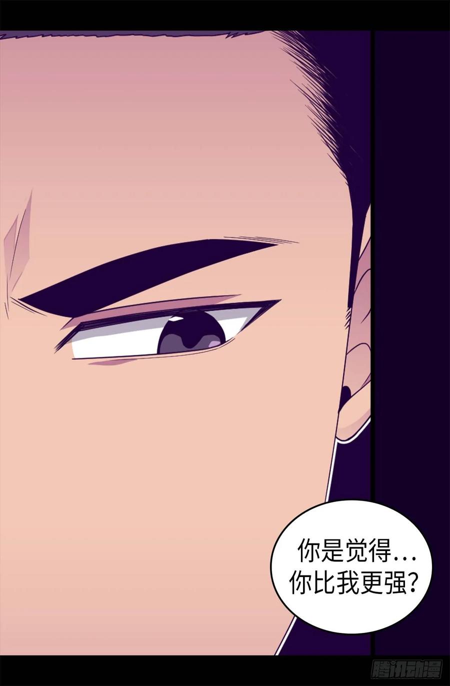 《据说我是王的女儿？》漫画最新章节390.怪我太优秀免费下拉式在线观看章节第【25】张图片