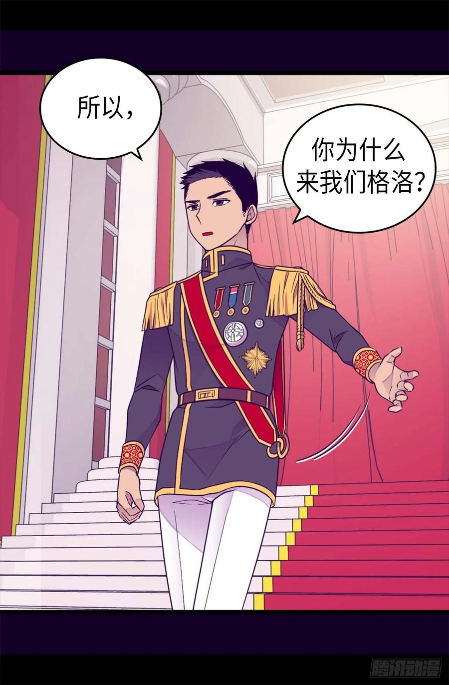 《据说我是王的女儿？》漫画最新章节390.怪我太优秀免费下拉式在线观看章节第【28】张图片