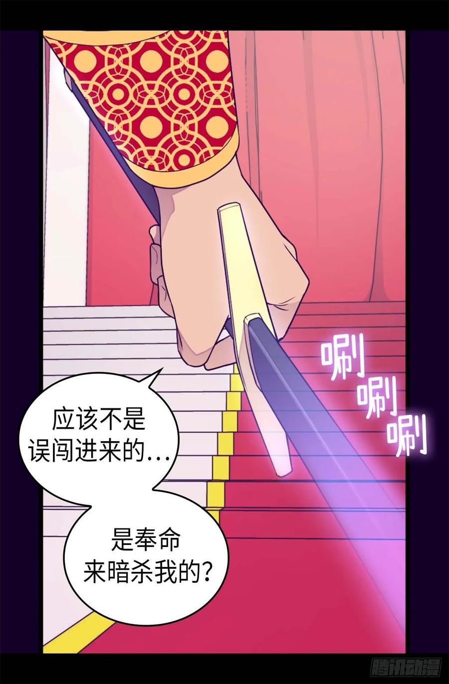 《据说我是王的女儿？》漫画最新章节390.怪我太优秀免费下拉式在线观看章节第【29】张图片