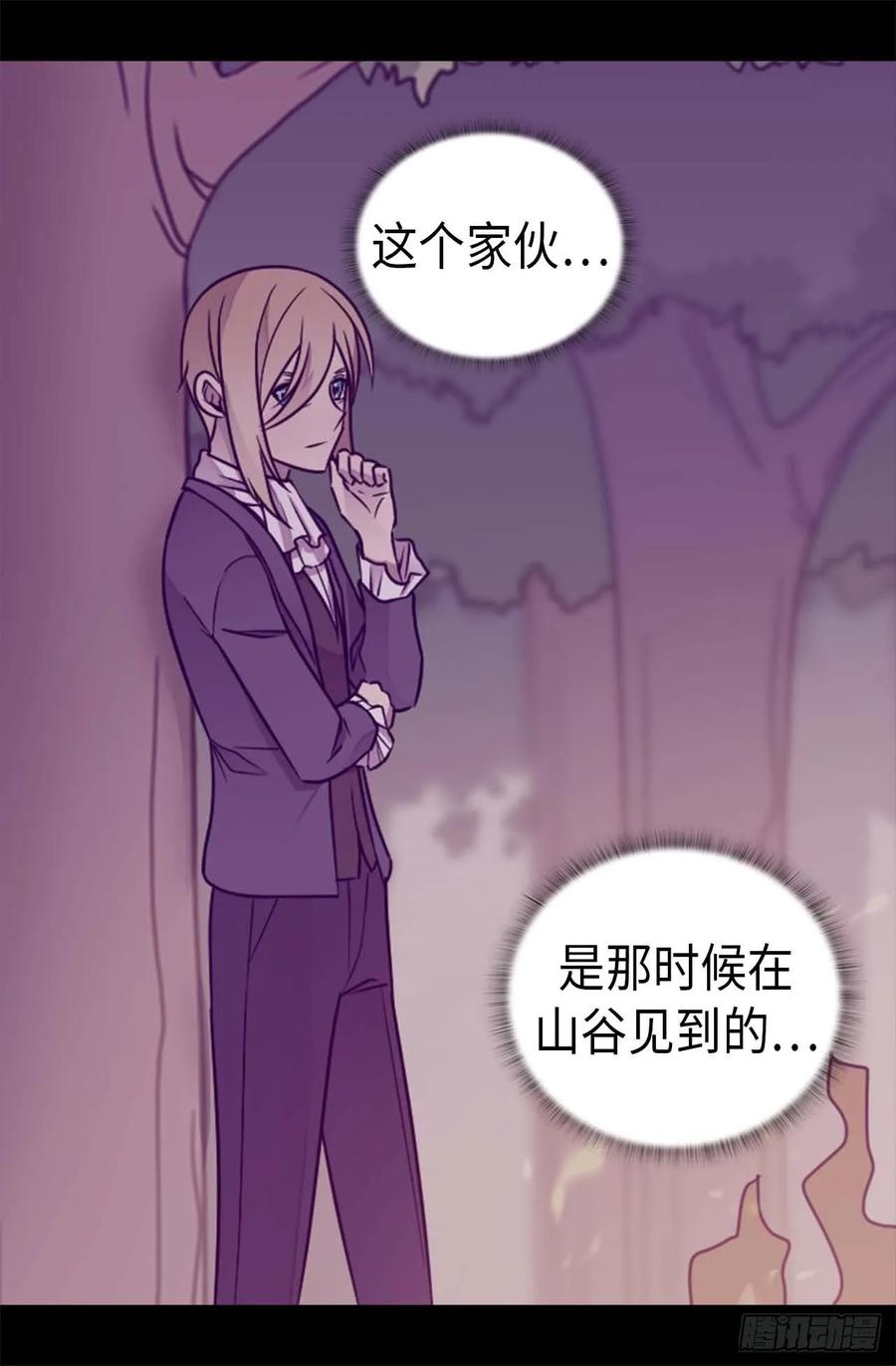 《据说我是王的女儿？》漫画最新章节390.怪我太优秀免费下拉式在线观看章节第【8】张图片