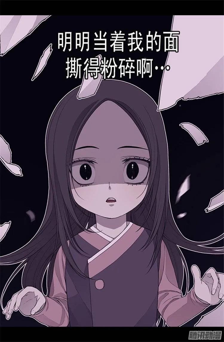 《据说我是王的女儿？》漫画最新章节40.桌子上的第二个抽屉免费下拉式在线观看章节第【10】张图片