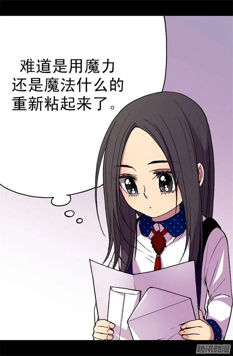 《据说我是王的女儿？》漫画最新章节40.桌子上的第二个抽屉免费下拉式在线观看章节第【11】张图片