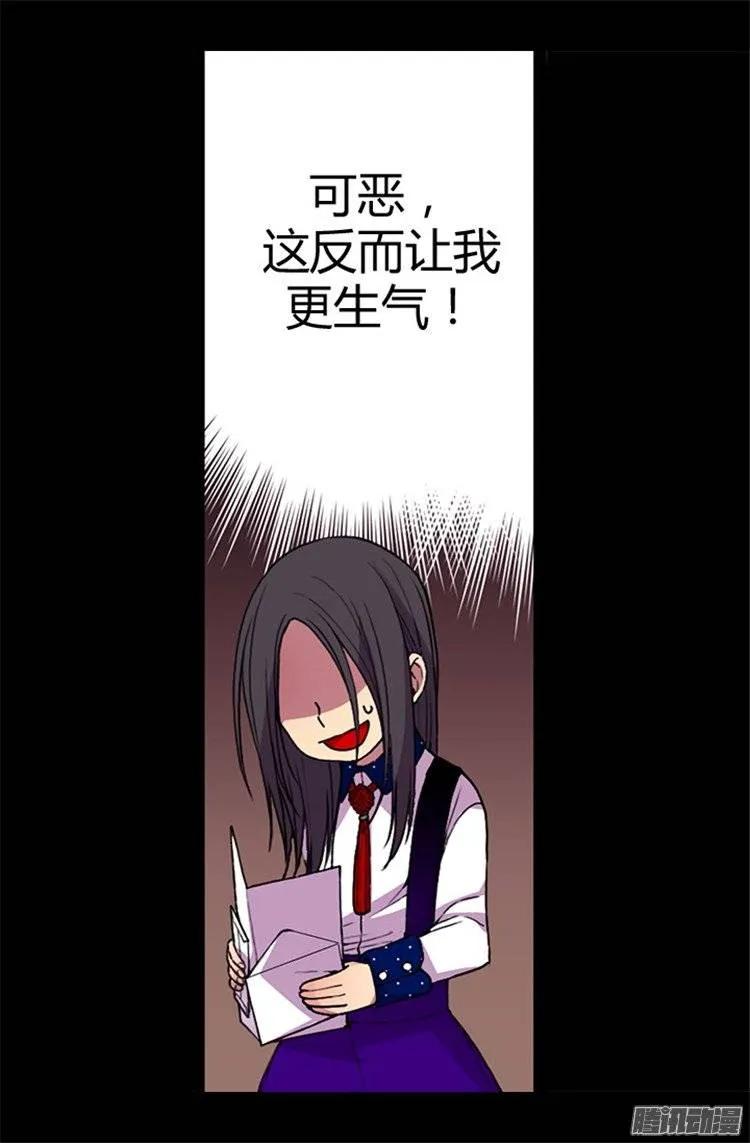 《据说我是王的女儿？》漫画最新章节40.桌子上的第二个抽屉免费下拉式在线观看章节第【12】张图片