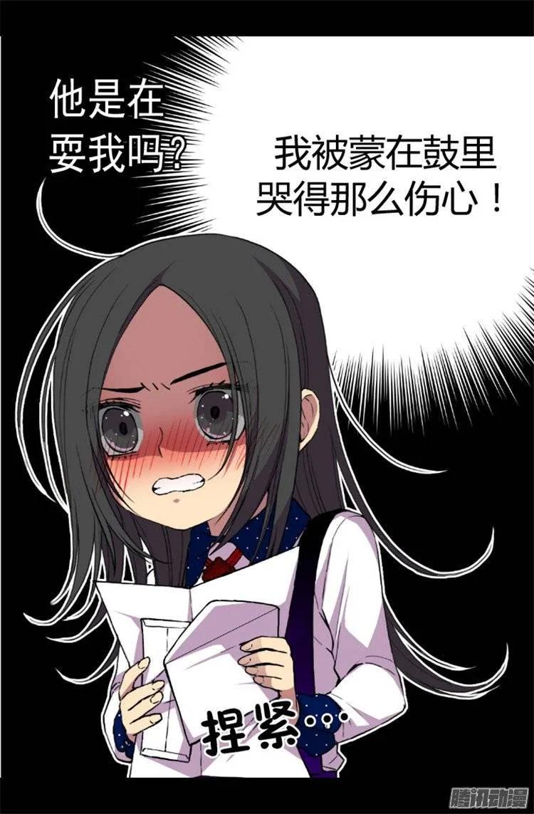 《据说我是王的女儿？》漫画最新章节40.桌子上的第二个抽屉免费下拉式在线观看章节第【13】张图片