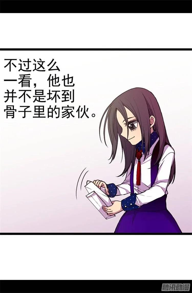 《据说我是王的女儿？》漫画最新章节40.桌子上的第二个抽屉免费下拉式在线观看章节第【14】张图片