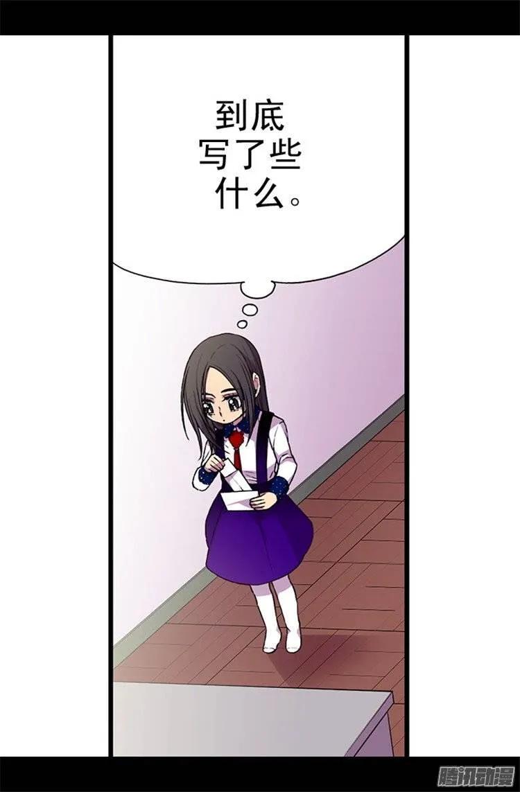 《据说我是王的女儿？》漫画最新章节40.桌子上的第二个抽屉免费下拉式在线观看章节第【19】张图片