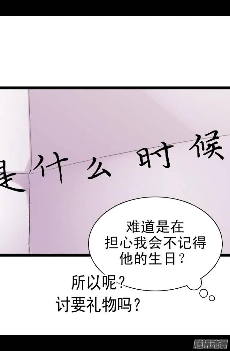 《据说我是王的女儿？》漫画最新章节40.桌子上的第二个抽屉免费下拉式在线观看章节第【21】张图片