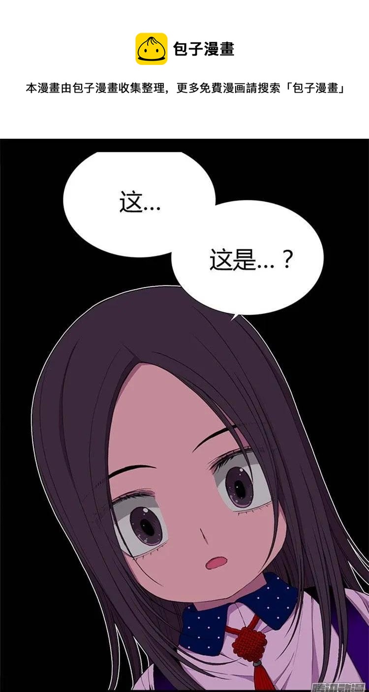 《据说我是王的女儿？》漫画最新章节40.桌子上的第二个抽屉免费下拉式在线观看章节第【5】张图片